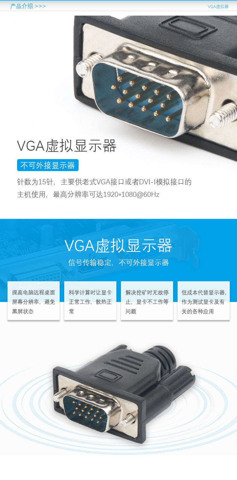 VGA虚拟器_02.jpg