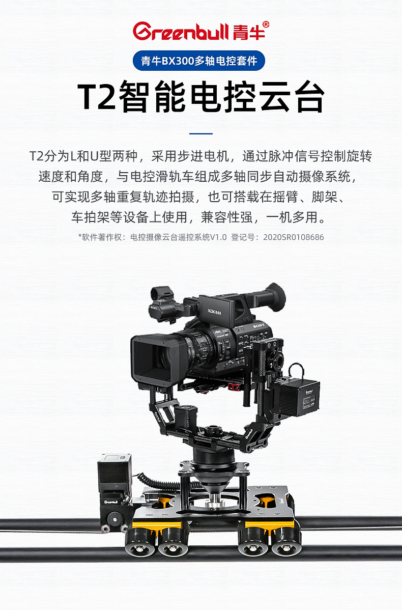 青牛BX300