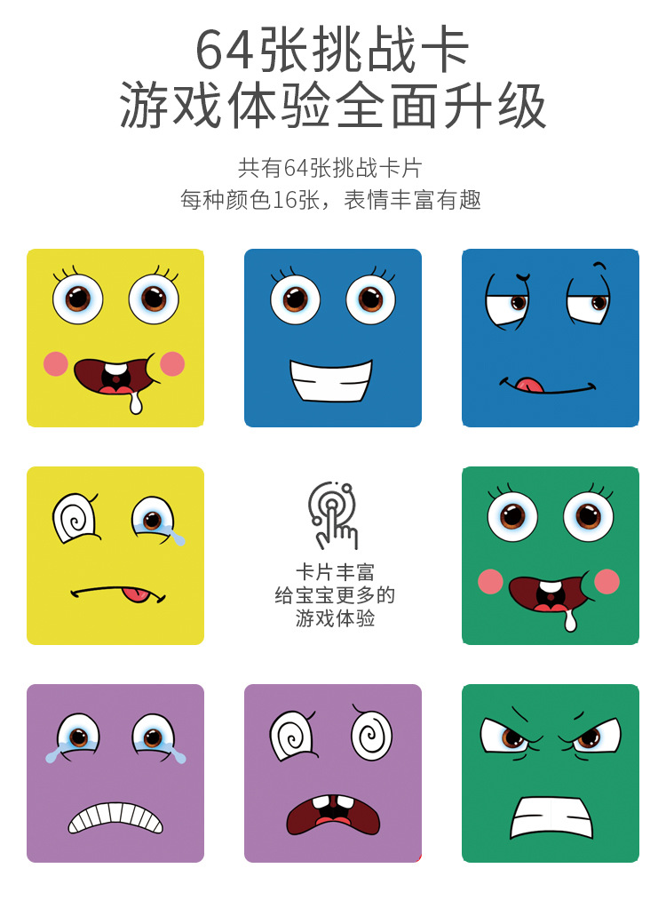 表情魔方详情页_03