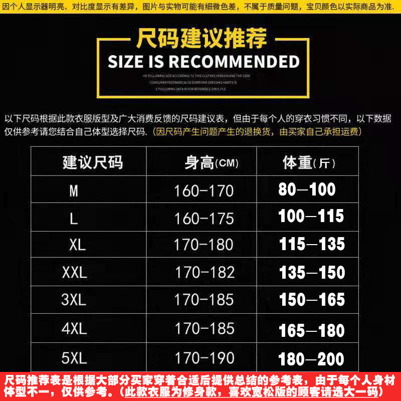 卫衣尺寸表5XL