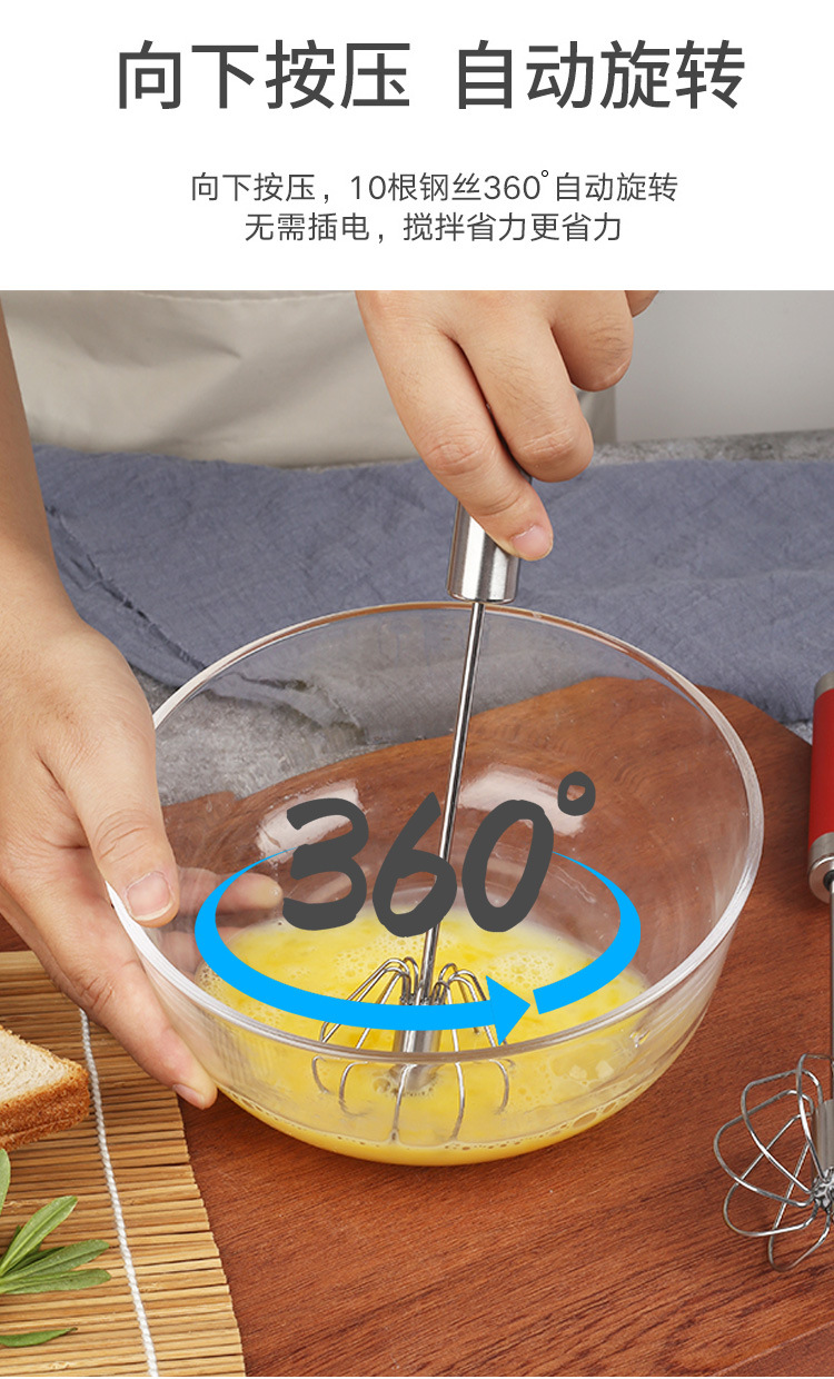 打蛋器_02.jpg