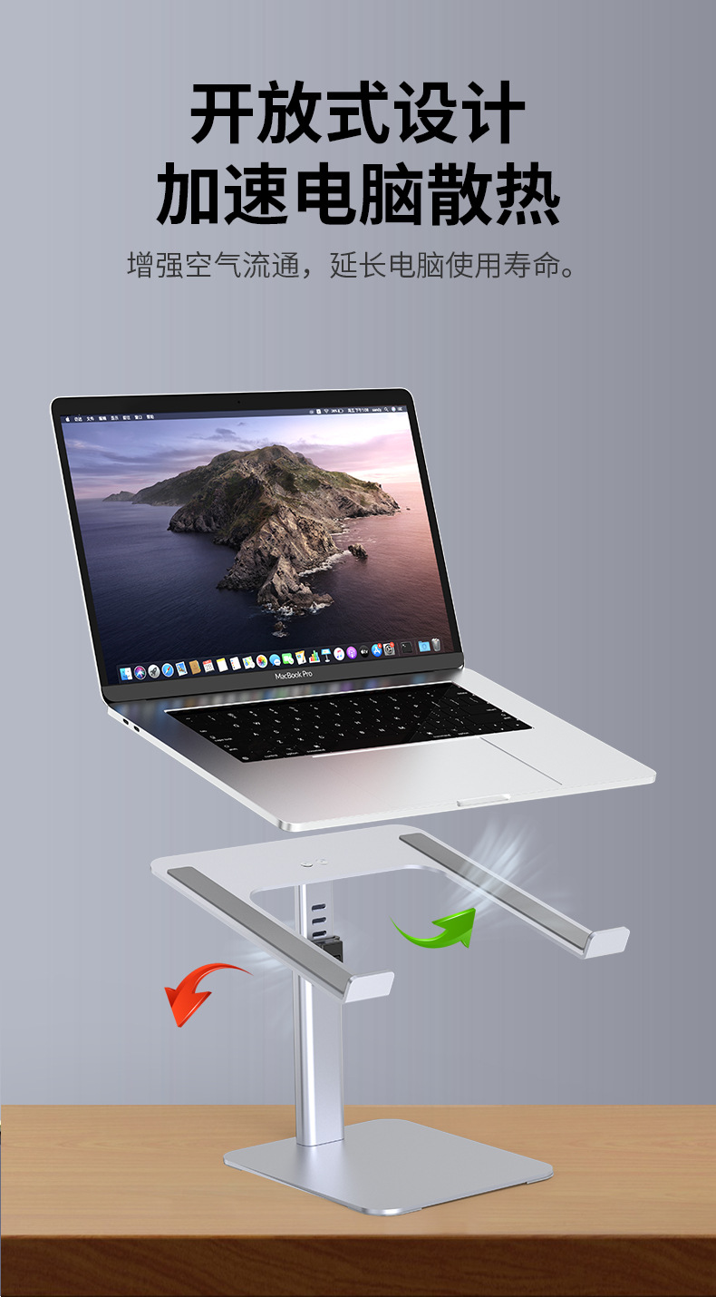 B11升降笔记本支架_04.jpg