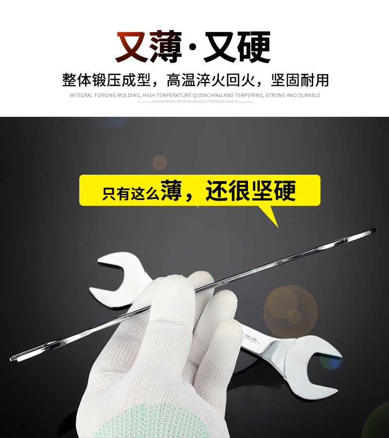 英制薄扳手_06.jpg