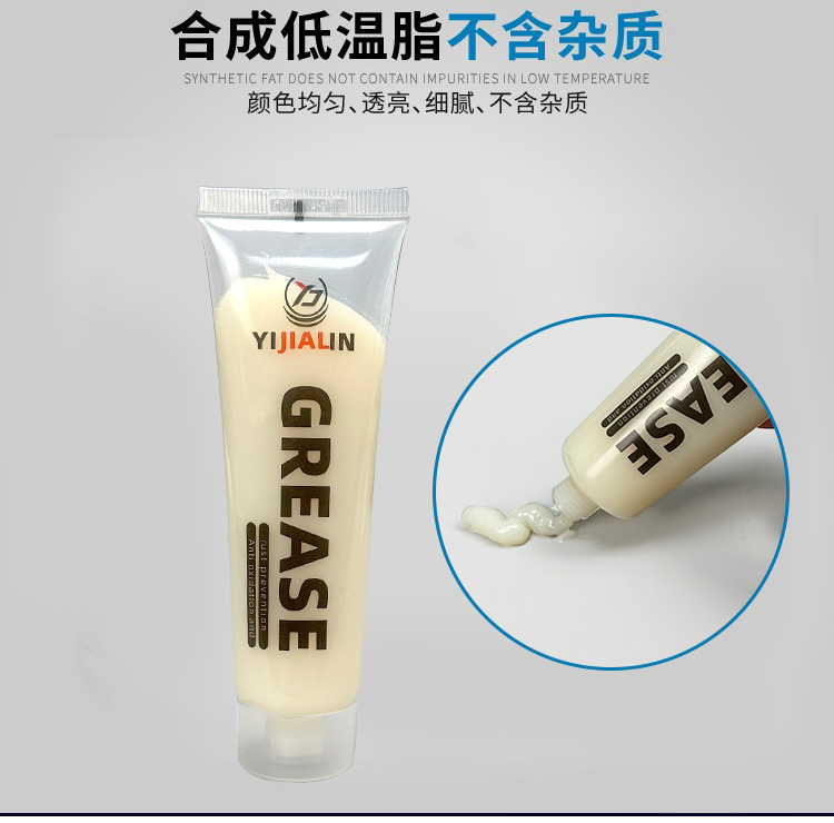 牙膏管低温脂50g_02