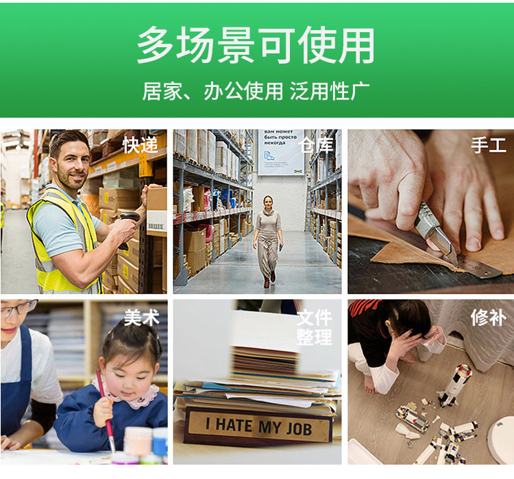 胶带详情页-拷贝_08