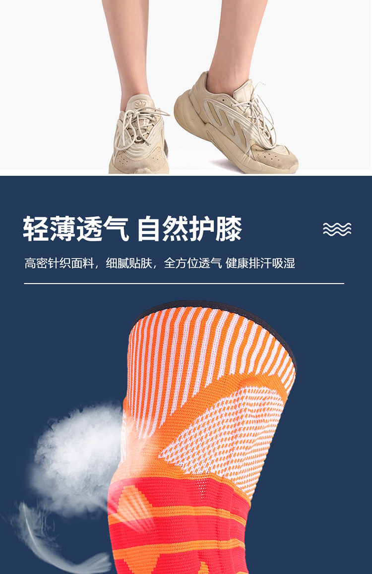 运动护膝2-详情页_12