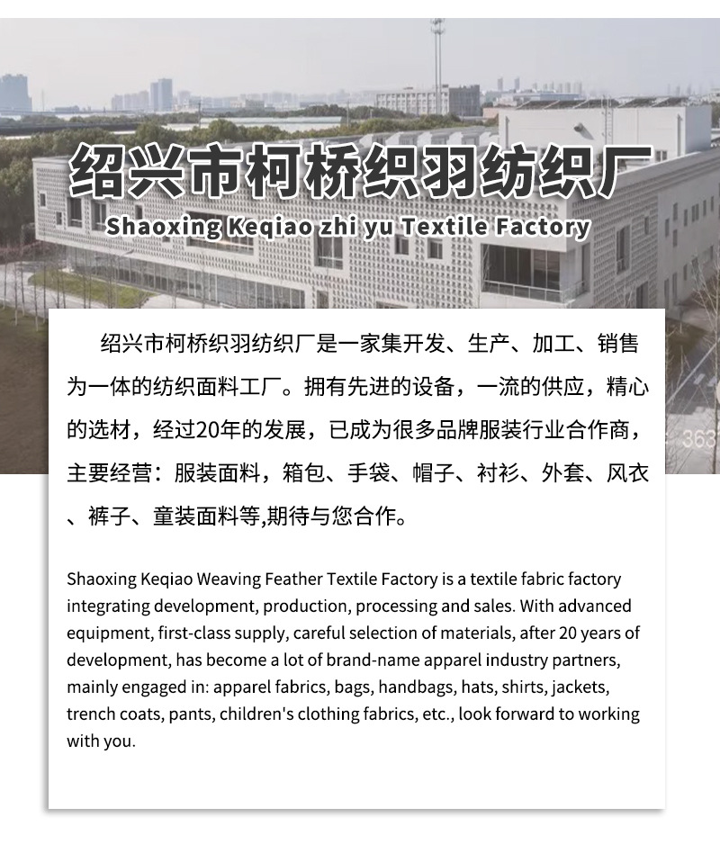 绉布详情