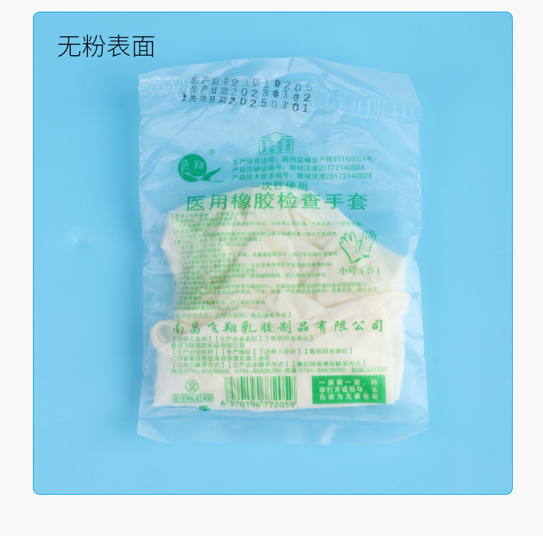 一次性手33333-(2)_14