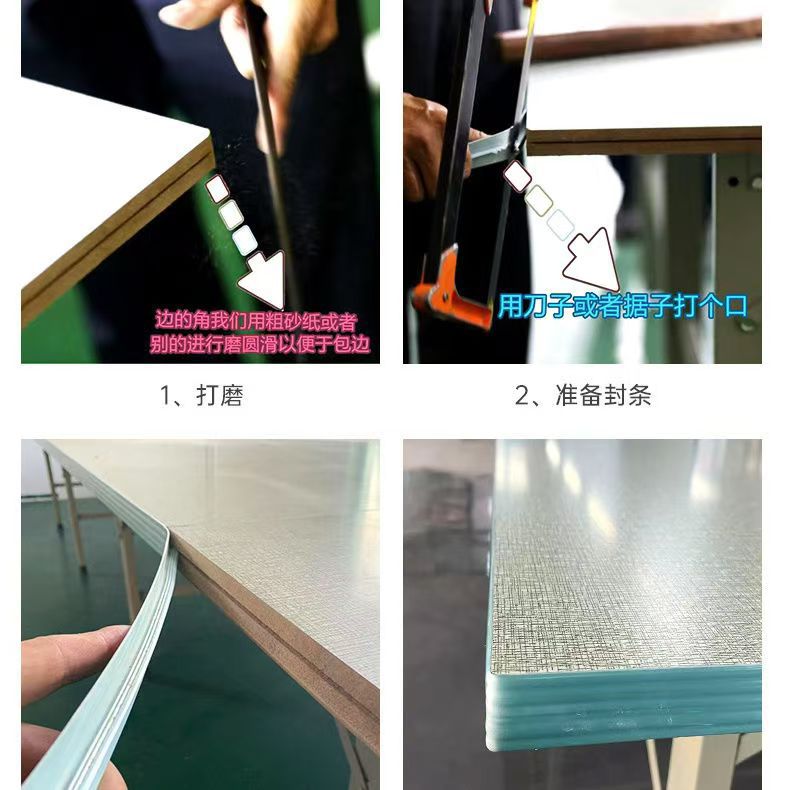 封边条3.jpg