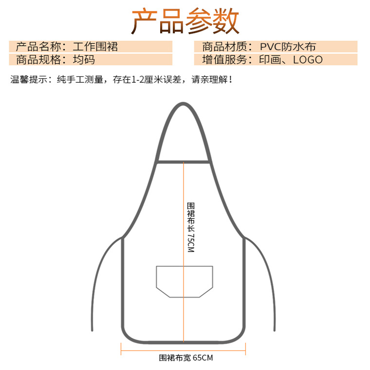 03970#绿色pvc浸胶布7565CM防水围裙_10.jp