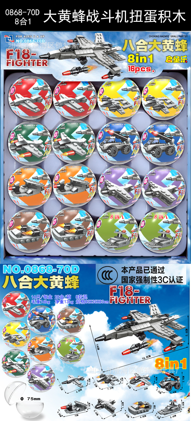 0868-70D淘宝图 800