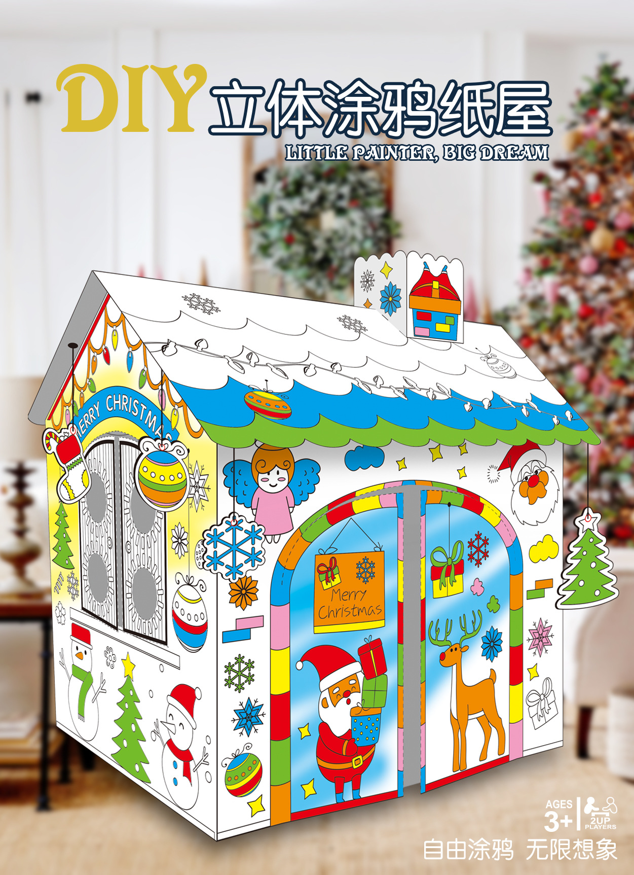圣诞房子详情图-01