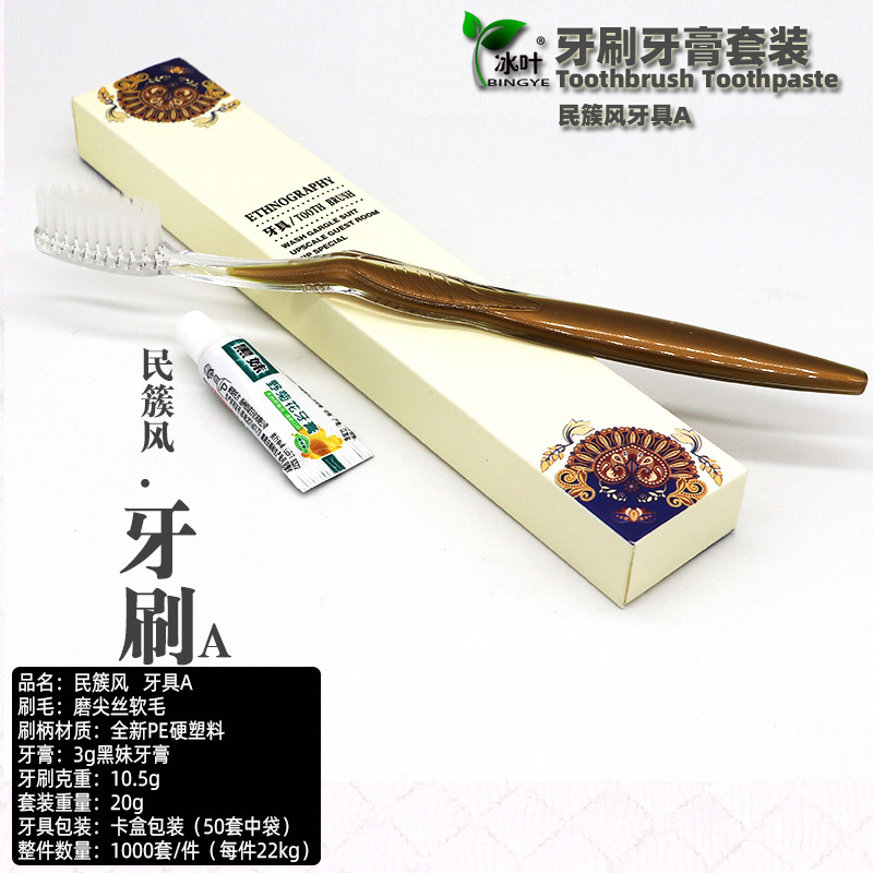 民簇风牙具A