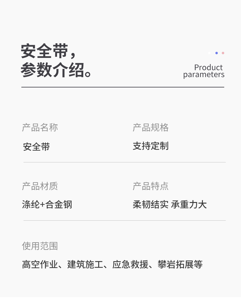 安全带_05