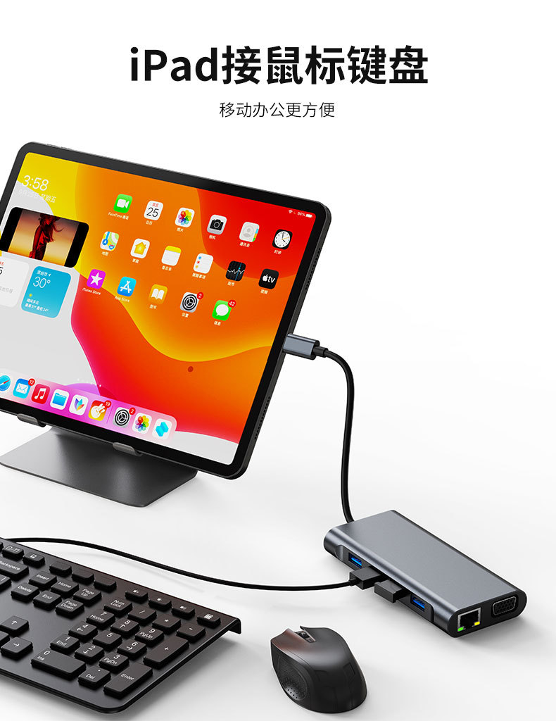 十一口拓展坞详情图_06