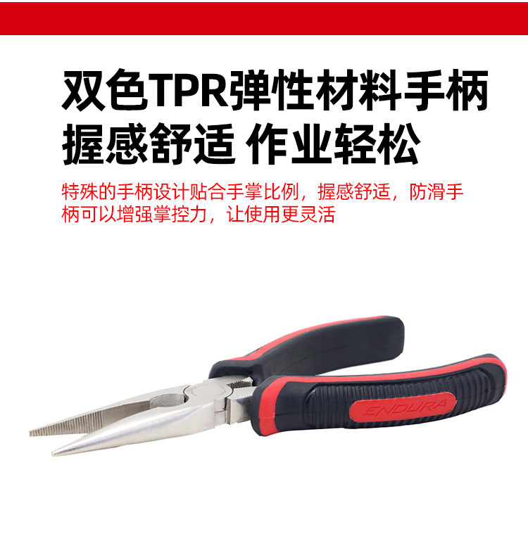 力易得-尖嘴钳-祥情页_06.jpg