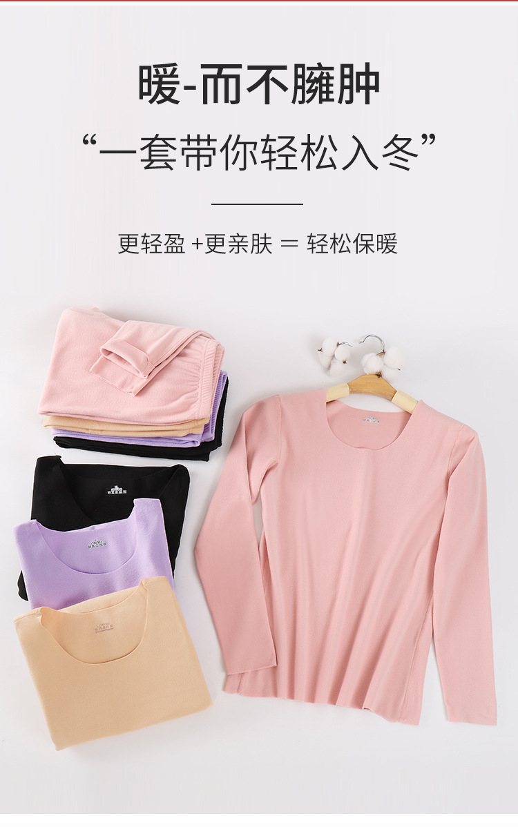 保暖套装_03