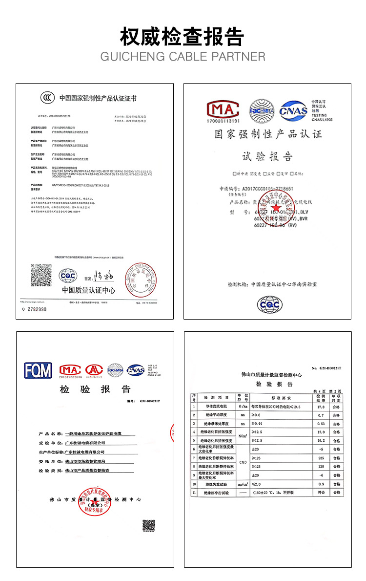 桂诚电缆详情BVR_13.jpg
