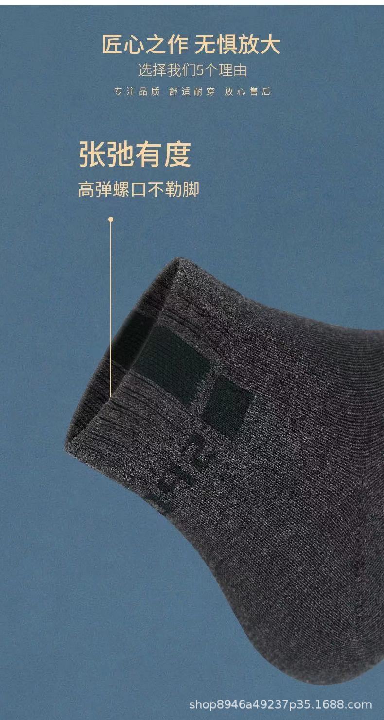 男士运动中筒袜