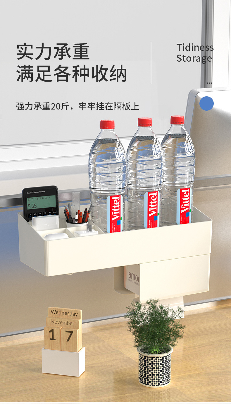 工位隔板置物架-拷贝_11