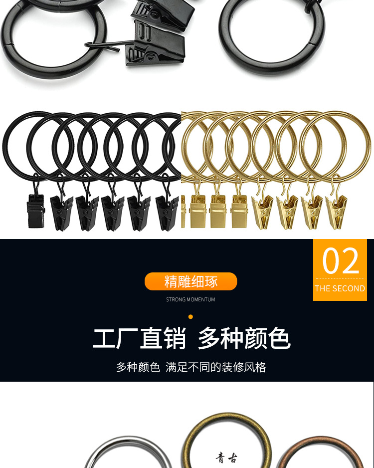 详情页-窗帘环夹子---古红铜-分切_04.jpg