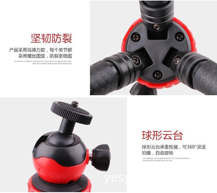 运动相机三脚架固定八爪鱼