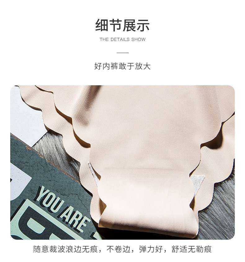无痕冰丝内裤详情页_09.jpg