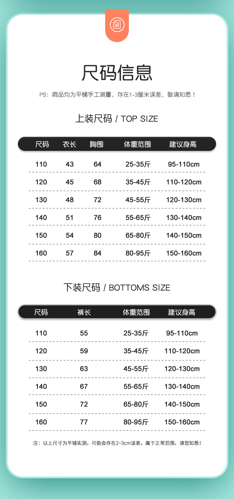 套装详情_09