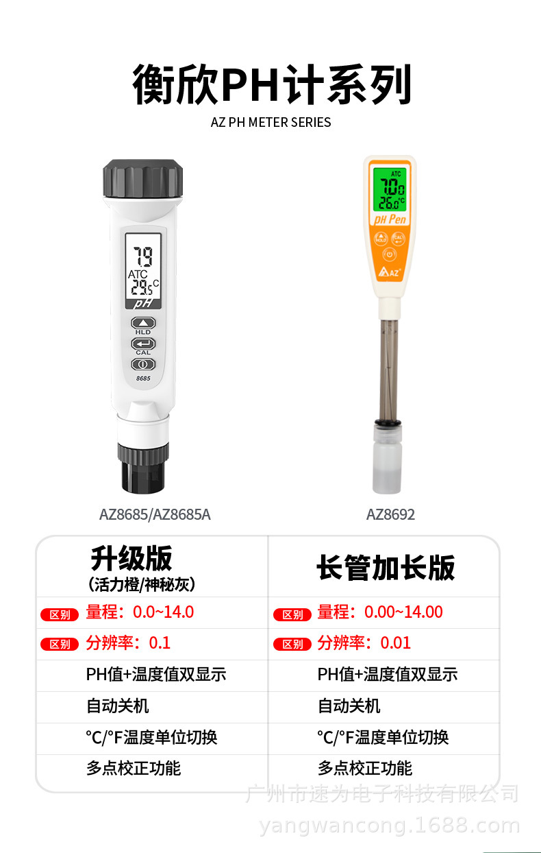 AZ8685详情_04.jpg