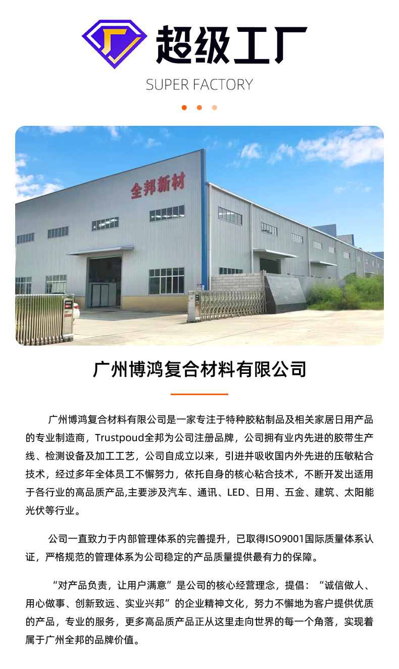 博鸿-现货款详情页_11.jpg