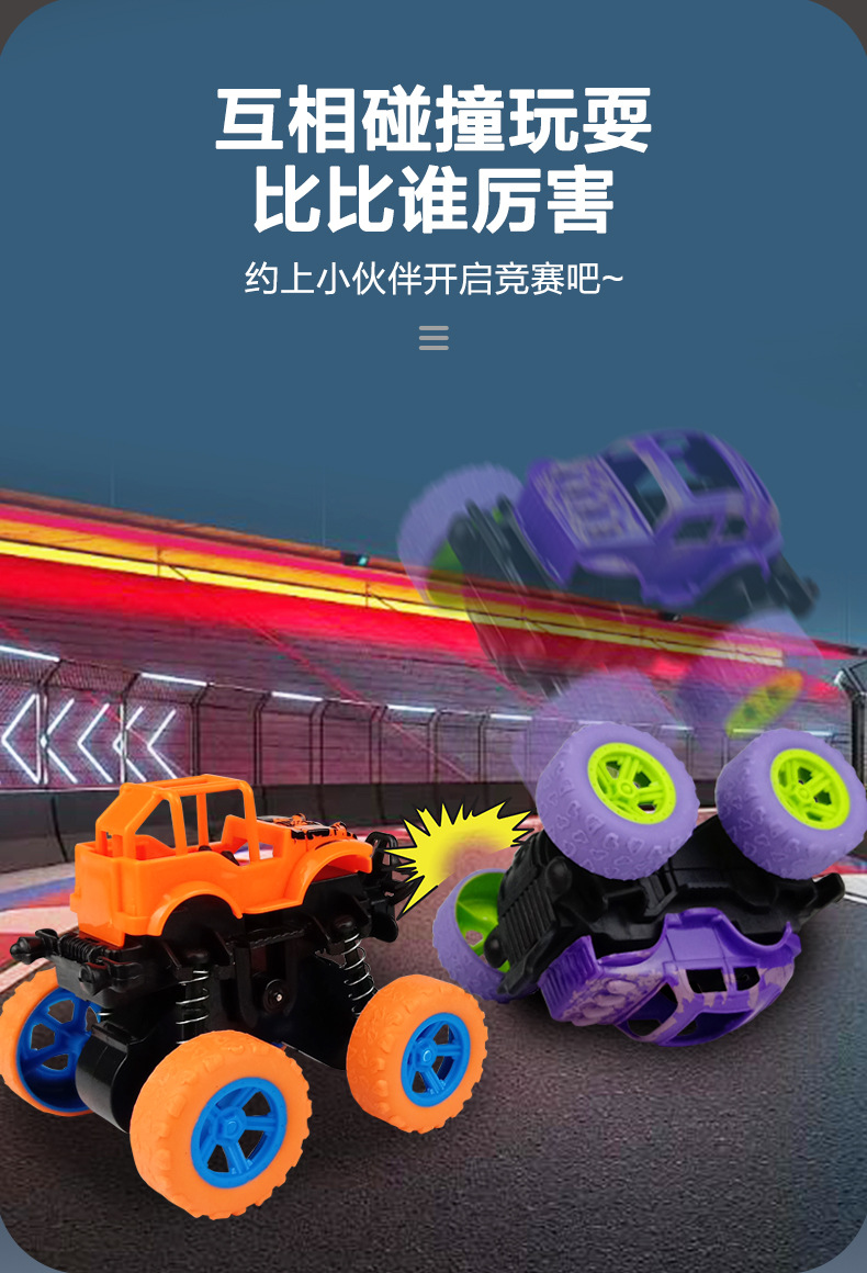 惯性越野车_04.jpg