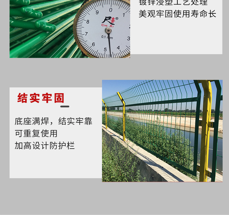 三角折弯护栏网详情页模板_06