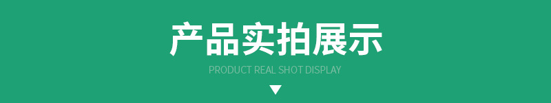 产品实拍展示