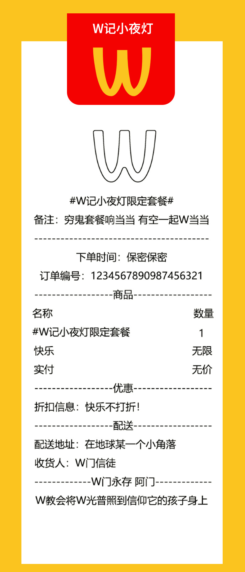 W记小夜灯_08