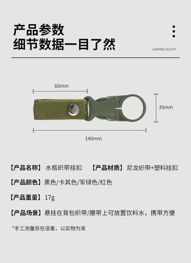 代扣水瓶织带扣_13.jpg