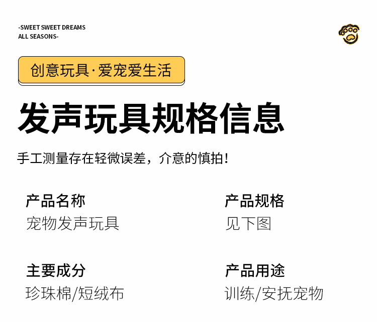 发声玩具_09.jpg