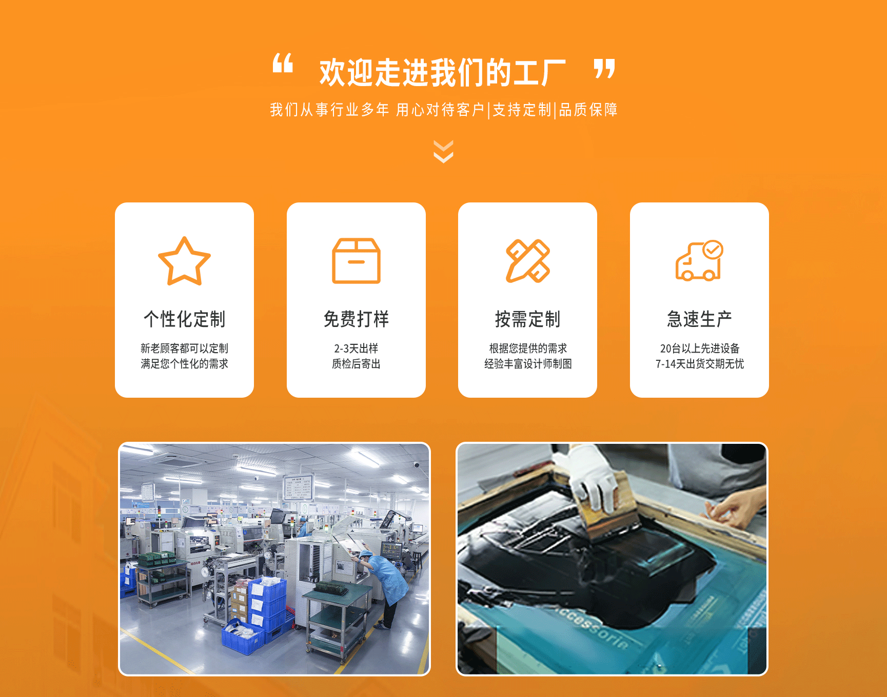 深圳市华力亚克力制品有限公司-首页切图_02