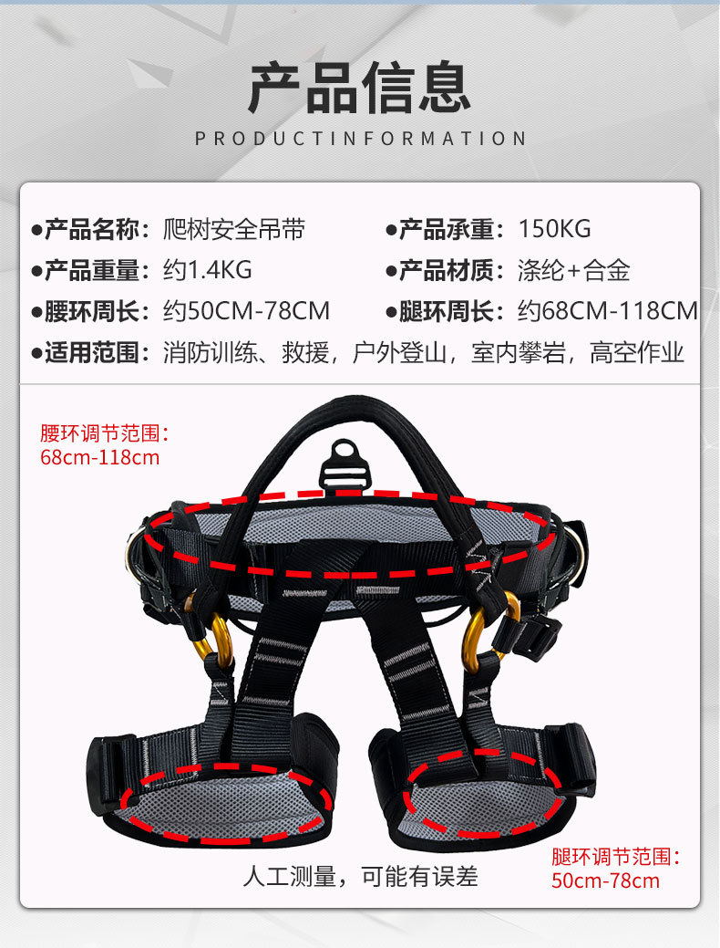 爬树安全带_02.jpg