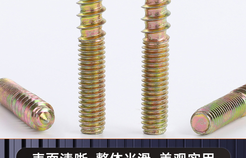 镀彩锌双头牙自攻螺丝_03_15.jpg