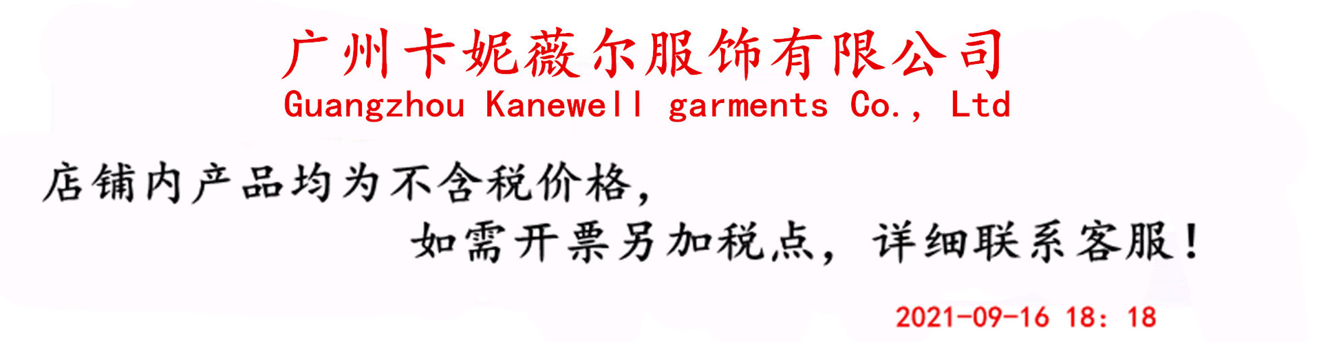 税务通知