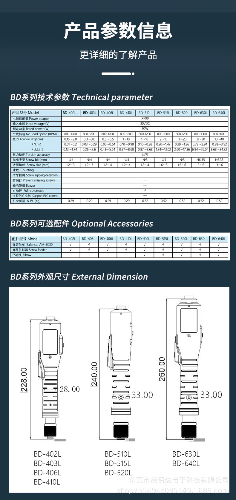 电批详情-深色_10.jpg