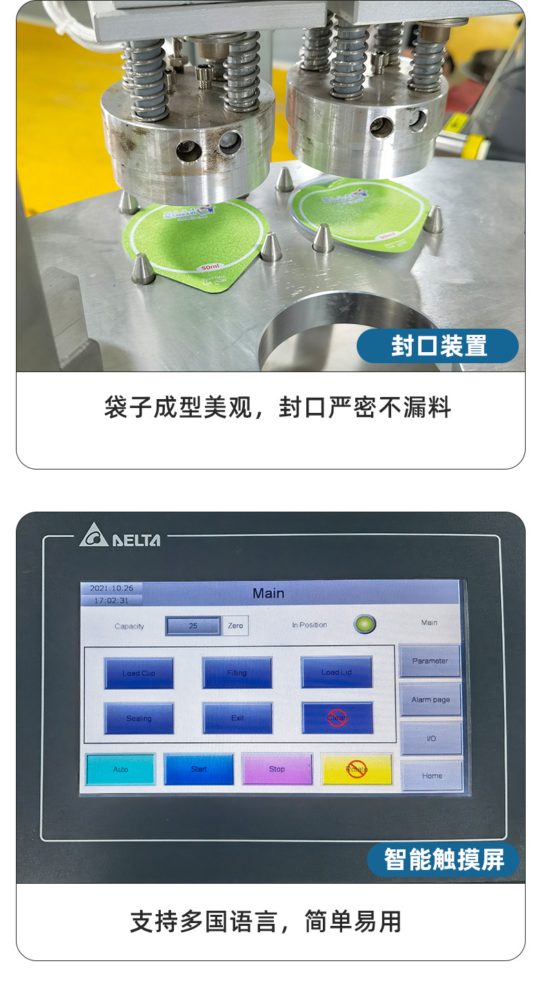 咖啡液体灌装封杯机_07.jpg