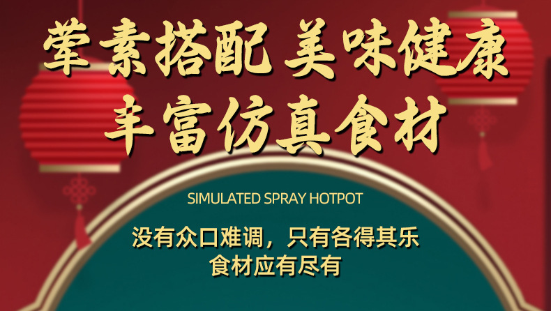 喷雾火锅详情页_16.jpg