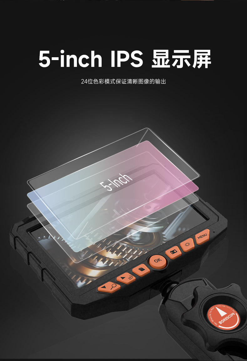 工业内窥镜详情页