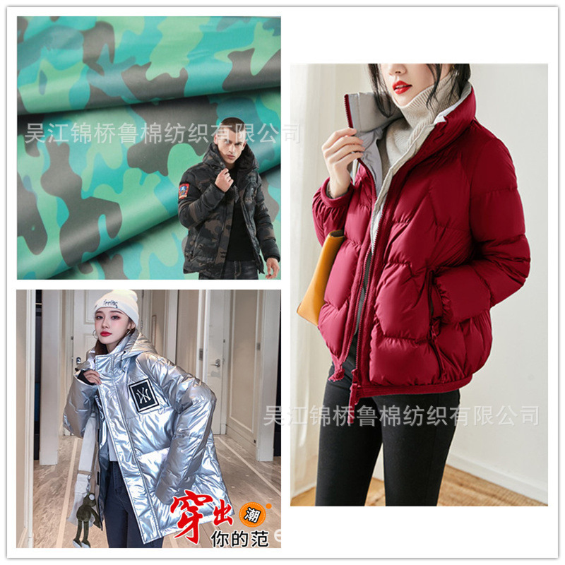 羽绒服棉衣尼龙化纤布2.jpg