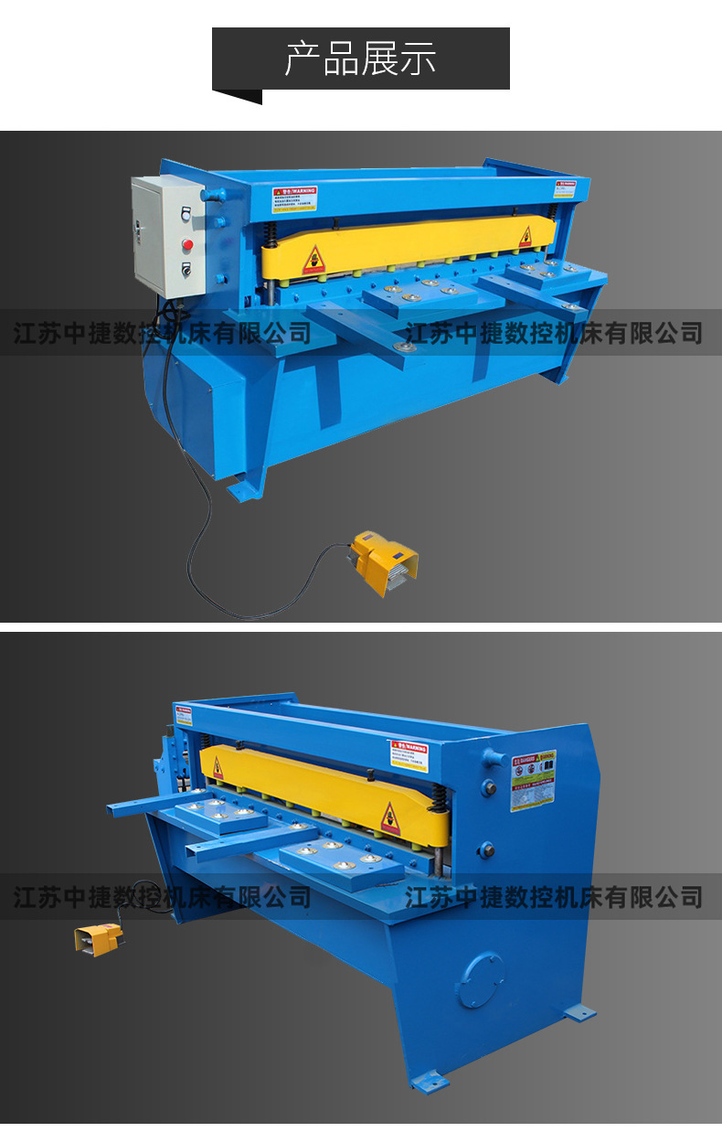 电动剪板机 (1).jpg