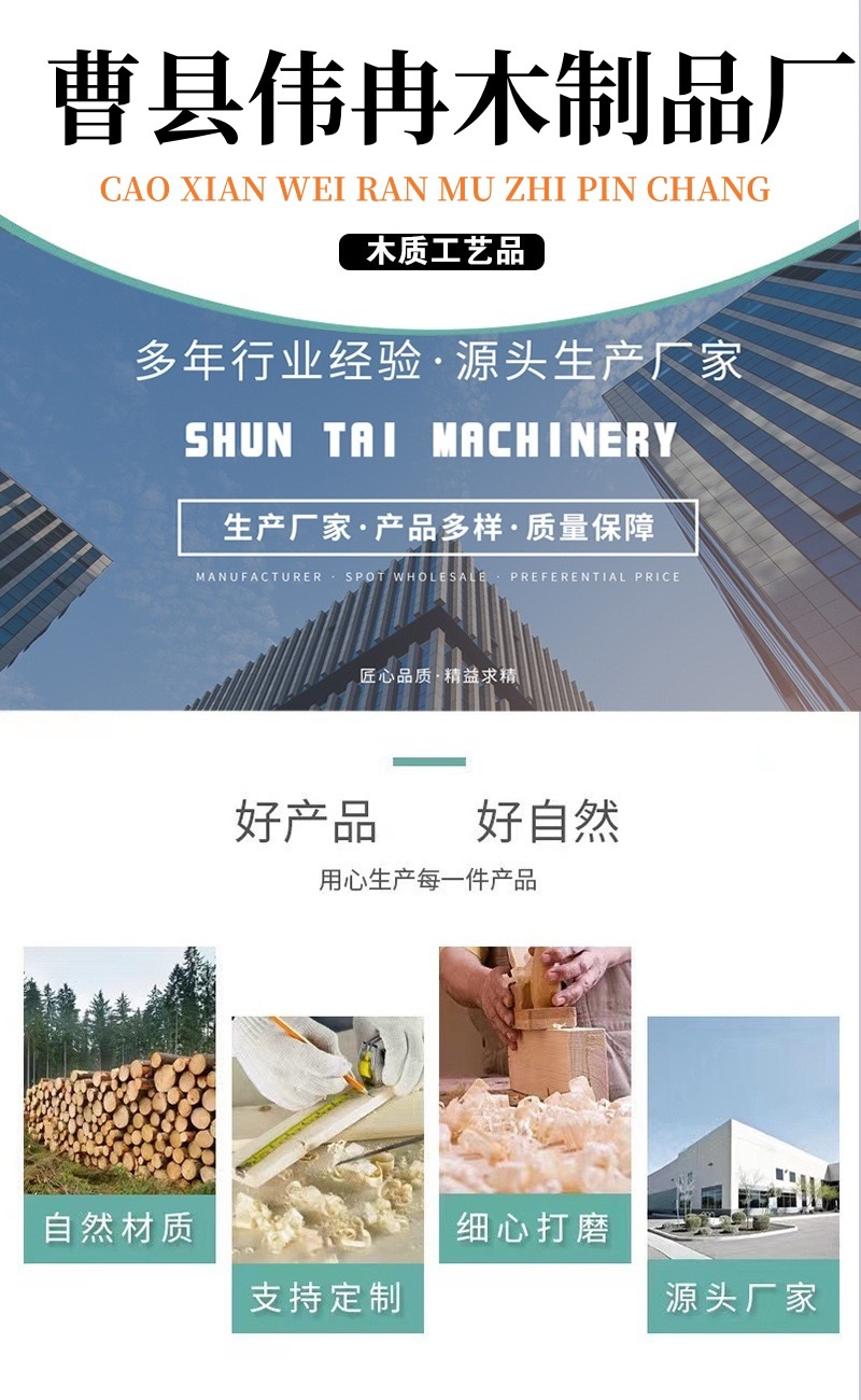 曹县伟冉木制品厂.jpg