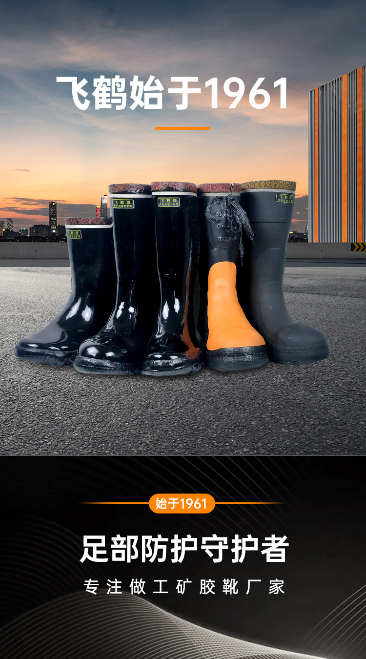 雨靴-详情-修改_01