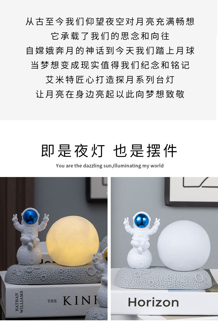 宇航员月球灯详情1_03.jpg