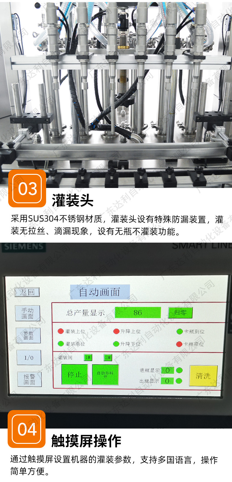 06-6头活塞式灌装机.jpg